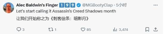 博主發(fā)現(xiàn)《刺客信條：影》發(fā)售日正好是黑人歷史月 玩家難蚌