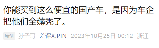 比亞迪讓供應(yīng)商降10%很離譜嗎 這才哪到哪