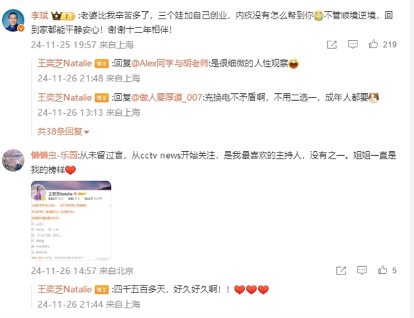 蔚來李斌深情感謝妻子：三個(gè)娃還要創(chuàng)業(yè) 老婆比我辛苦多了