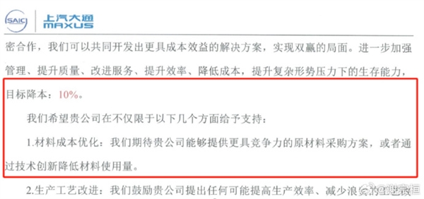 新一輪汽車價格戰(zhàn)開打！比亞迪：要求供應(yīng)商降價10% 特斯拉：付款周期只要90天