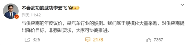 新一輪汽車價格戰(zhàn)開打！比亞迪：要求供應(yīng)商降價10% 特斯拉：付款周期只要90天