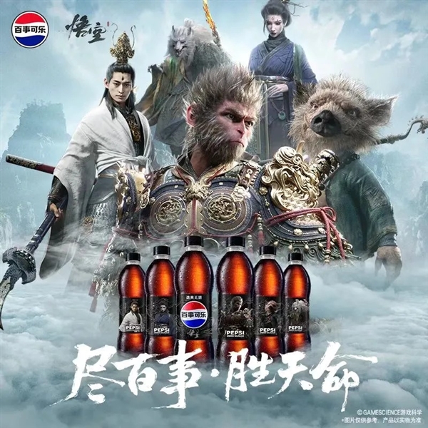 《黑神話：悟空》百事聯(lián)名可樂曝光！四妹擁有專屬瓶身