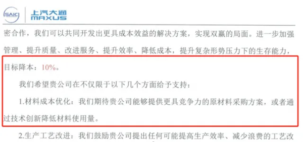 比亞迪讓供應(yīng)商降10%很離譜嗎 這才哪到哪