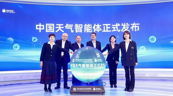 首個(gè)國家級“中國天氣智能體”上線：包括全國超過2400個(gè)氣象站實(shí)時(shí)數(shù)據(jù)