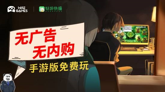 真氪金游戲《中國式網游》銷量破40萬！27元入手