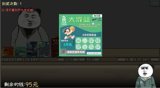 真氪金游戲《中國式網游》銷量破40萬！27元入手