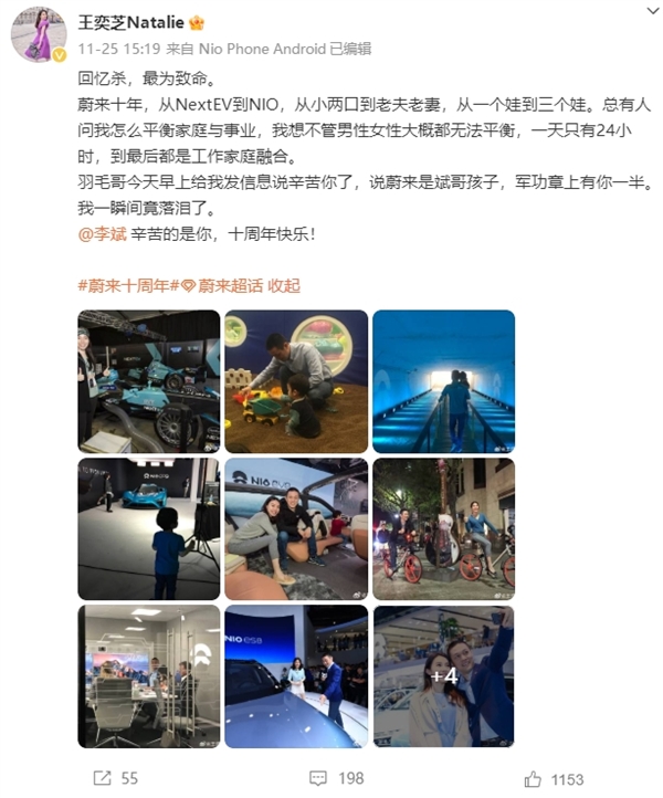 蔚來李斌深情感謝妻子：三個(gè)娃還要創(chuàng)業(yè) 老婆比我辛苦多了