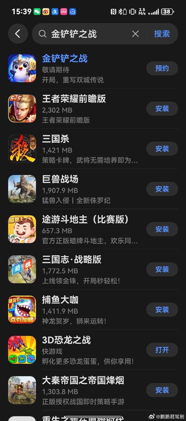 開啟預(yù)約！騰訊熱門手游《金鏟鏟之戰(zhàn)》即將上線華為原生鴻蒙