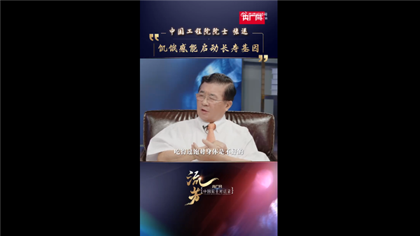 一天沒必要吃超過兩餐！中國工程院院士：穿不暖、吃不飽會啟動長壽基因