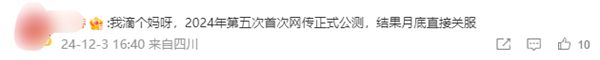 突然！騰訊《王者榮耀》衍生手游《星之破曉》先遣測(cè)試服停服