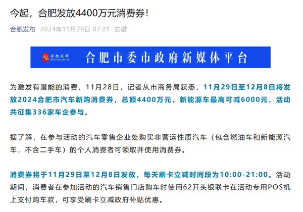 合肥今日開(kāi)始買(mǎi)車刷卡高立減6000元：比亞迪4S店被擠爆 車主排隊(duì)交錢(qián)