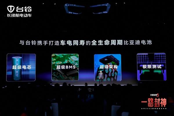 電瓶車終于安全了！比亞迪、臺鈴合作：研發(fā)車電同壽電池