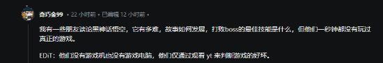 你是哪種 玩家看游戲比玩游戲花費(fèi)更多時(shí)間引熱議