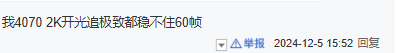 4090都不穩(wěn)！《無限暖暖》配置引熱議 虛幻5下極致畫質(zhì)要求略高