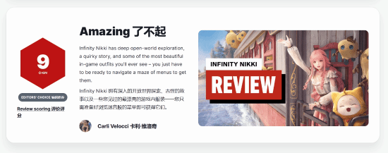《無限暖暖》IGN 9分！一款完美的少女游戲 雖然繞不開抽卡