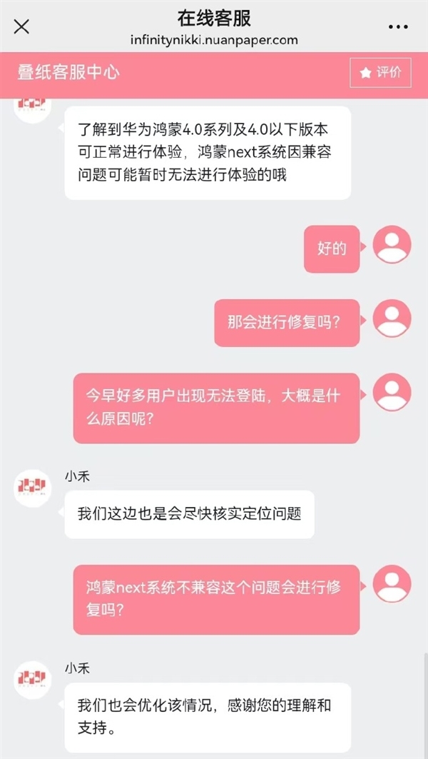 《無限暖暖》回應(yīng)華為平板無法登錄：鴻蒙NEXT兼容問題
