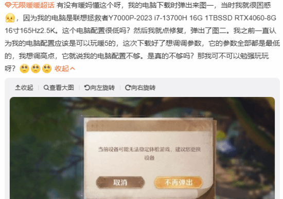 4090都不穩(wěn)！《無限暖暖》配置引熱議 虛幻5下極致畫質(zhì)要求略高