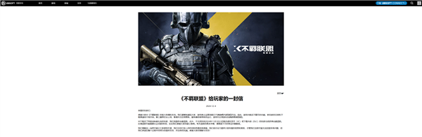 育碧2024年短命FPS游戲 《不羈聯(lián)盟》宣布明年6月3日關(guān)服