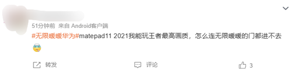 《無限暖暖》回應(yīng)華為平板無法登錄：鴻蒙NEXT兼容問題