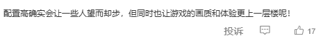 4090都不穩(wěn)！《無限暖暖》配置引熱議 虛幻5下極致畫質(zhì)要求略高