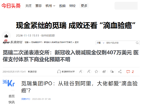 “淘寶之父”投了個(gè)滴血驗(yàn)癌的公司：這技術(shù)現(xiàn)在那么好使了嗎