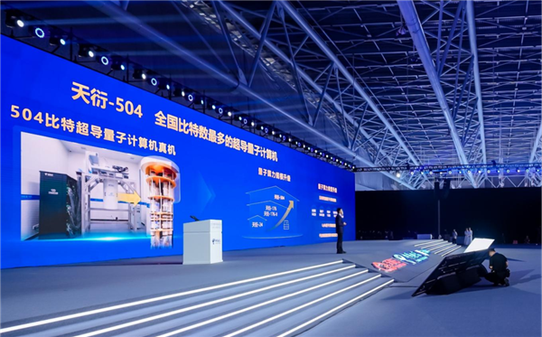 國內(nèi)大規(guī)模超導(dǎo)量子計算機(jī)！天衍-504正式發(fā)布