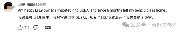 美國(guó)頂流博主測(cè)評(píng)理想MEGA：好的電車 但你買不到
