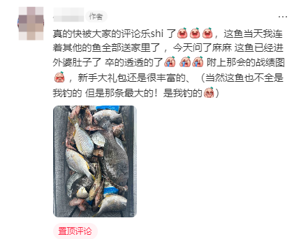 網(wǎng)友釣到帶編碼的黑鯛魚 出處找到了：系科研所投放魚苗