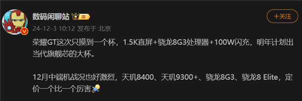 榮耀GT定檔12月16日發(fā)布：外觀首次公布