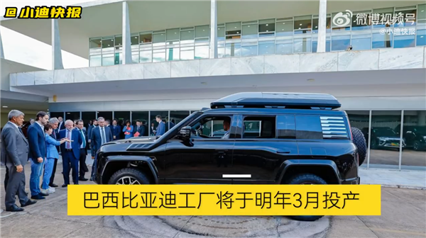 比亞迪海外大汽車(chē)工廠(chǎng)明年投產(chǎn)：一年產(chǎn)能達(dá)15萬(wàn)輛