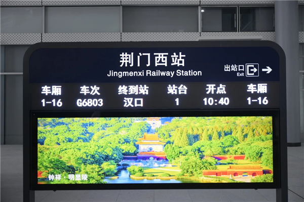 只有77公里的荊荊高鐵正式開通：時速350公里、湖北市市通高鐵