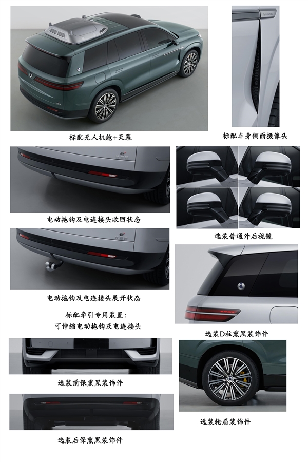 隨時隨地開啟上帝視角！騰勢N9新增車型申報：車頂標配無人機艙