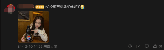 鄧紫棋曬《黑神話》百事聯(lián)動(dòng)葫蘆：網(wǎng)友喊話快量產(chǎn)