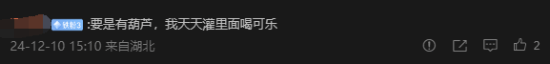 鄧紫棋曬《黑神話》百事聯(lián)動(dòng)葫蘆：網(wǎng)友喊話快量產(chǎn)