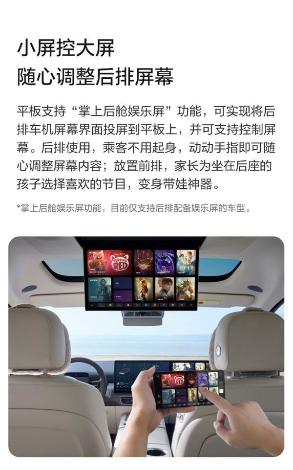 799元！理想上線車載智控平板：一鍵操控全車開關(guān)