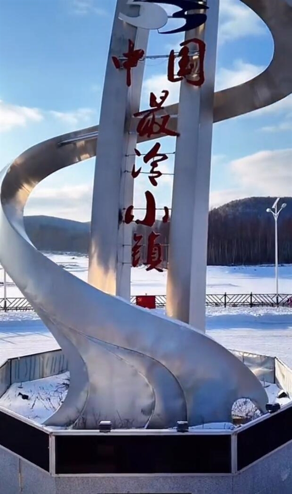 中國冷小鎮(zhèn)氣溫已經(jīng)低至-37.4℃：寒風(fēng)刺骨