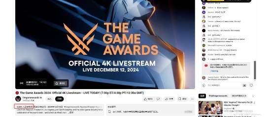 TGA開播倒計時14小時！已有9000余人在直播間等待
