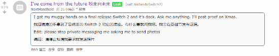 Switch 2終命名曝光！機(jī)器已進(jìn)入量產(chǎn)階段