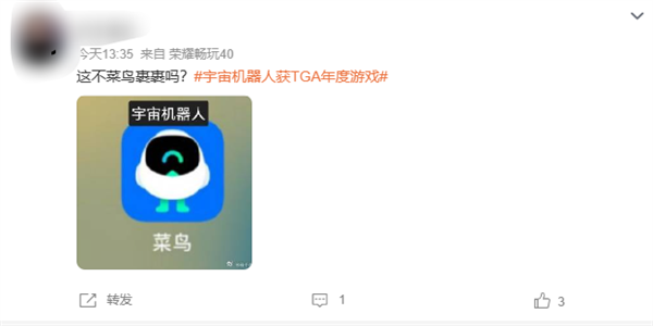 App圖標太像《宇宙機器人》莫名躺槍！菜鳥：手下留情 咱是干快遞的