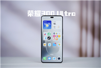 榮耀史上強(qiáng)數(shù)字系列！榮耀300Ultra首發(fā)評(píng)測(cè)：“拍神”名不虛傳