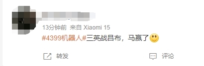 《宇宙機器人》獲TGA年度游戲 網(wǎng)友吐槽：4399小游戲