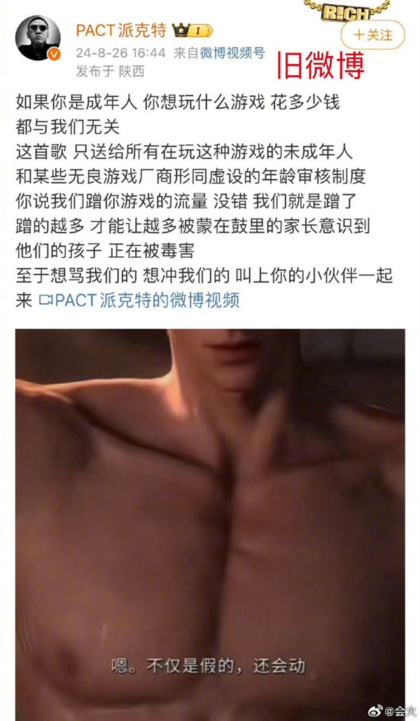 說唱歌手發(fā)歌炮轟《戀與深空》禍害未成年 疊紙?jiān)V派克特名譽(yù)侵權(quán)