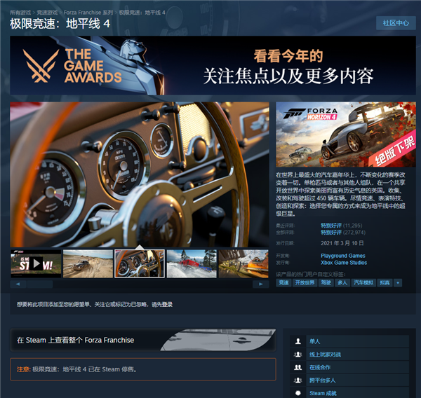 IGN 9.6高分微軟賽車大作絕版！《極限競(jìng)速：地平線4》今日正式下架停售