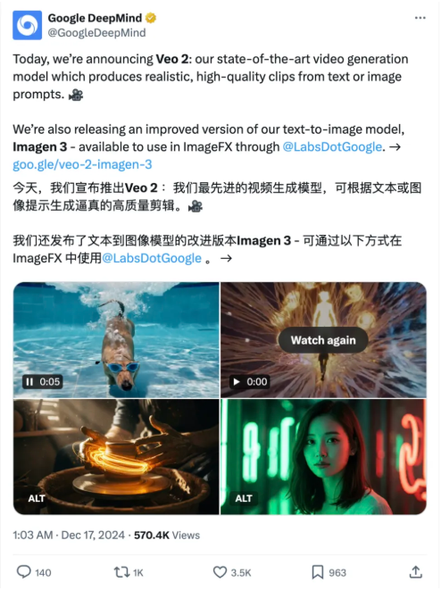 力壓Sora！谷歌第二代AI視頻生成模型Veo 2發(fā)布：分辨率可達4K