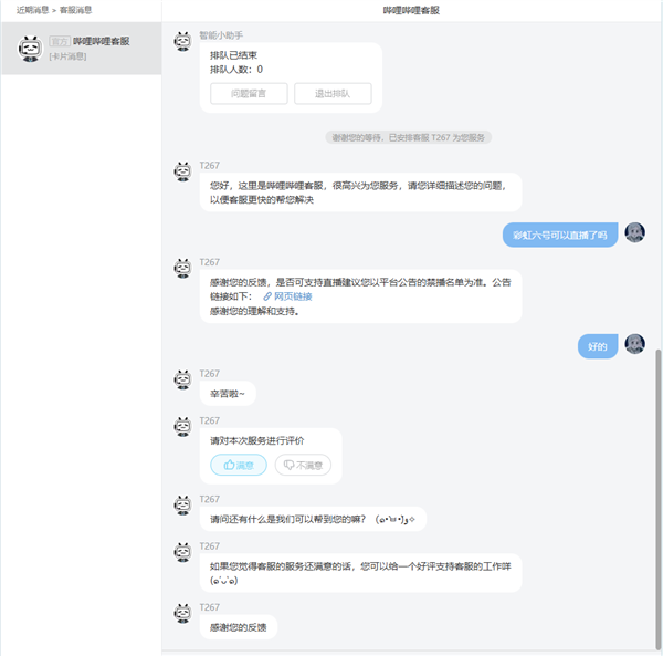 育碧《彩虹六號(hào)》直播解禁！B站：必須關(guān)閉語(yǔ)音聊天