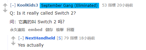 Switch 2終命名曝光！機(jī)器已進(jìn)入量產(chǎn)階段