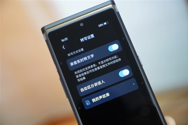完全隔絕外界網(wǎng)絡(luò)！科大訊飛AI錄音筆S8離線版圖賞