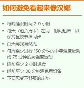 每天睡6小時不夠 新研究畫出睡眠不足未來人：禿頭背痛一身病