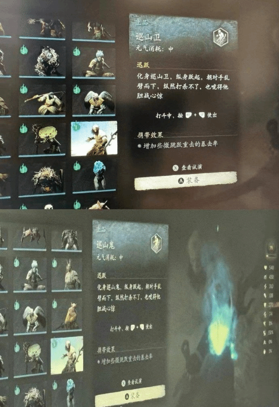 《黑神話：悟空》PS5國行版官宣：正在籌備中