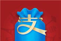 支付寶又發(fā)錢(qián)了：每天滿(mǎn)10元立減 高立減88元